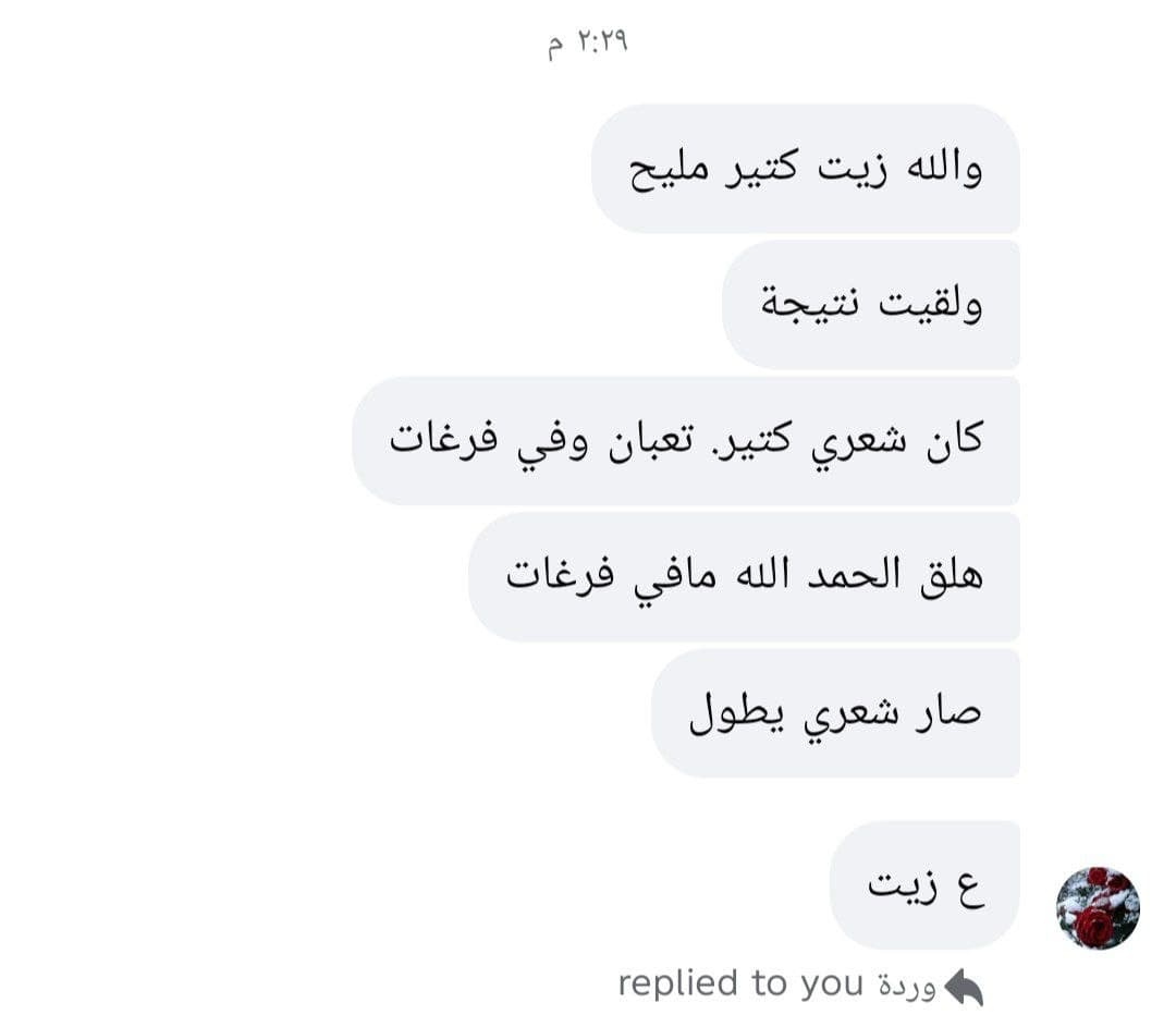 رأي عميلة تالين بيوتي 2