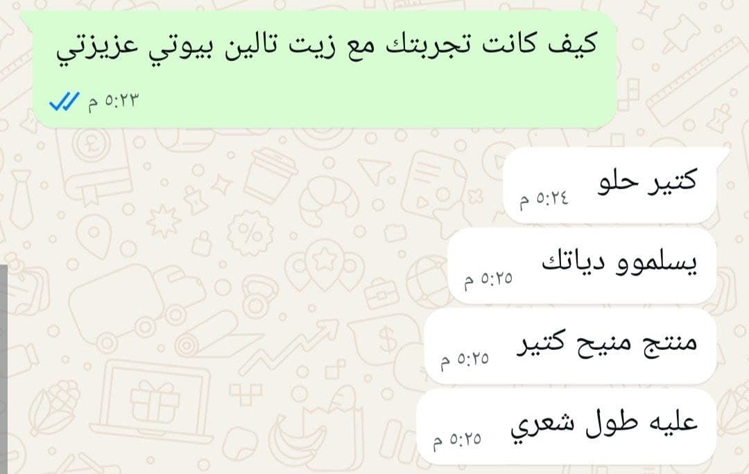 رأي عميلة تالين بيوتي 3