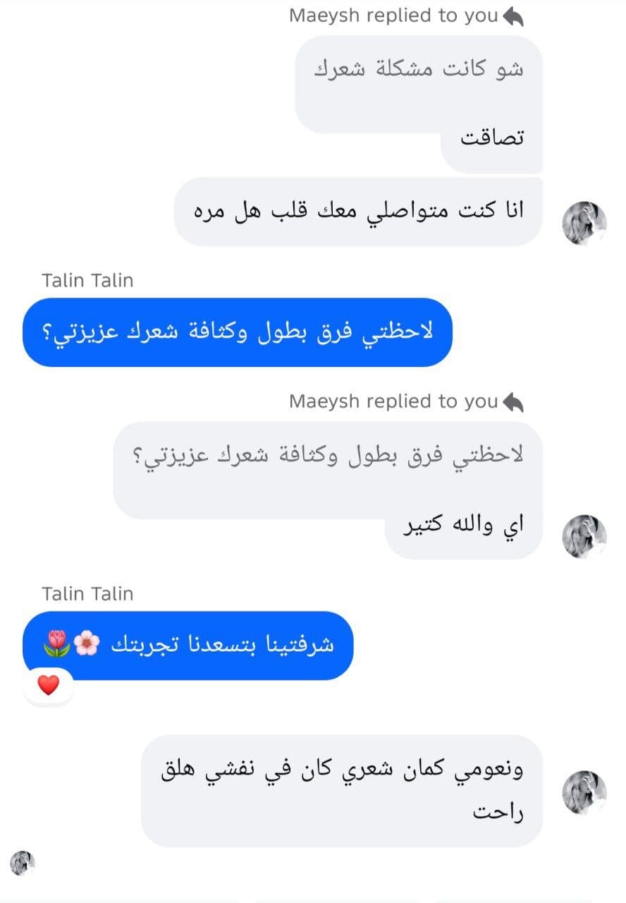 رأي عميلة تالين بيوتي 5