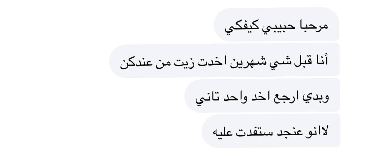 رأي عميلة تالين بيوتي 6